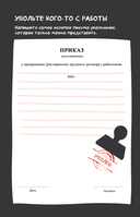 Блокнот моей ненависти. Задания для тех, кто устал злиться в себя! — фото, картинка — 9