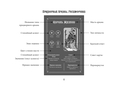 Таро Уэйта. Эффективное обучение: от новичка до мастера. 78 карт с подсказками на картах + 50 раскладов — фото, картинка — 6