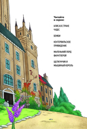 Маленький лорд Фаунтлерой — фото, картинка — 2