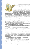 Маленький лорд Фаунтлерой — фото, картинка — 12