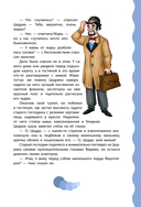 Маленький лорд Фаунтлерой — фото, картинка — 13