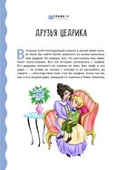 Маленький лорд Фаунтлерой — фото, картинка — 14