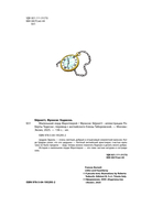 Маленький лорд Фаунтлерой — фото, картинка — 4