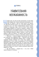 Маленький лорд Фаунтлерой — фото, картинка — 5