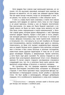 Маленький лорд Фаунтлерой — фото, картинка — 6