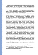 Маленький лорд Фаунтлерой — фото, картинка — 10