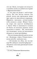 Дом доктора Джекила — фото, картинка — 11