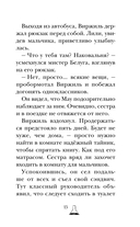 Дом доктора Джекила — фото, картинка — 12