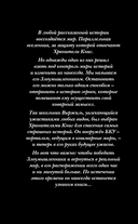 Дом доктора Джекила — фото, картинка — 3