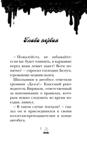 Дом доктора Джекила — фото, картинка — 4