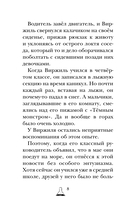 Дом доктора Джекила — фото, картинка — 5