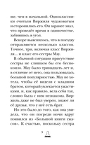 Дом доктора Джекила — фото, картинка — 6