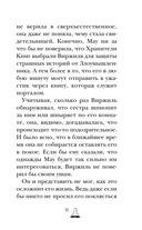 Дом доктора Джекила — фото, картинка — 8