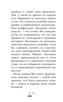 Дом доктора Джекила — фото, картинка — 9