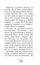 Дом доктора Джекила — фото, картинка — 10