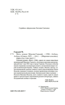 Мать — фото, картинка — 2