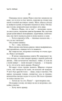 Мать — фото, картинка — 16