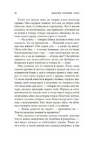 Мать — фото, картинка — 17