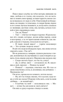 Мать — фото, картинка — 19