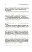 Мать — фото, картинка — 5