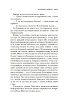 Мать — фото, картинка — 9