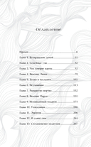 Наследие души — фото, картинка — 12