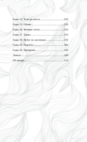 Наследие души — фото, картинка — 13