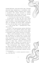 Наследие души — фото, картинка — 16