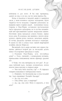 Наследие души — фото, картинка — 18