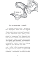 Наследие души — фото, картинка — 20