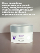 Крем-концентрат для шеи и декольте 