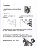Атака титанов. Спиральная раскраска-антистресс с наклейками — фото, картинка — 1
