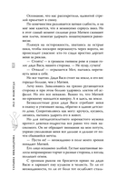 Раз и навсегда — фото, картинка — 14