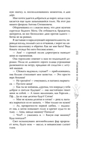 Раз и навсегда — фото, картинка — 15