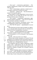 Раз и навсегда — фото, картинка — 16