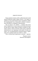 Раз и навсегда — фото, картинка — 8