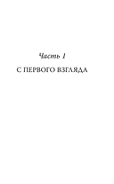 Раз и навсегда — фото, картинка — 10