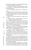 Раз и навсегда — фото, картинка — 12