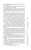 Раз и навсегда — фото, картинка — 13