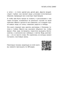 Разговоры, которые сближают. Техники для построения душевного диалога без обид и упреков — фото, картинка — 11