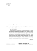 Разговоры, которые сближают. Техники для построения душевного диалога без обид и упреков — фото, картинка — 4