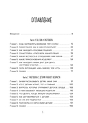 Разговоры, которые сближают. Техники для построения душевного диалога без обид и упреков — фото, картинка — 5