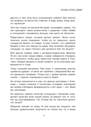 Разговоры, которые сближают. Техники для построения душевного диалога без обид и упреков — фото, картинка — 9