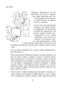 Разговоры, которые сближают. Техники для построения душевного диалога без обид и упреков — фото, картинка — 10