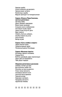 Бойся своих желаний — фото, картинка — 2