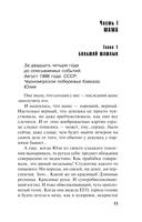 Бойся своих желаний — фото, картинка — 11