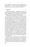 Бойся своих желаний — фото, картинка — 12