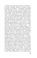 Бойся своих желаний — фото, картинка — 13