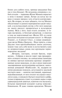 Бойся своих желаний — фото, картинка — 15