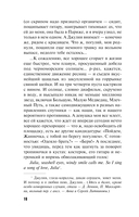 Бойся своих желаний — фото, картинка — 16